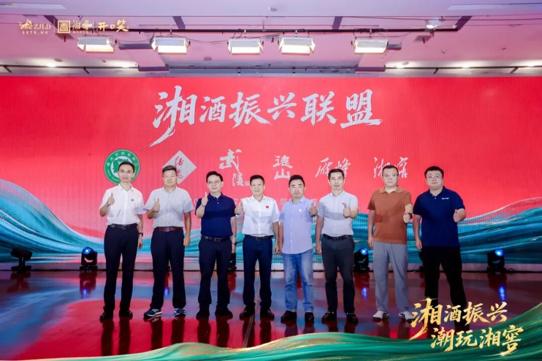 酒说日报丨茅台集团亮相2026数博会；年份原浆古8中秋礼盒上市；首届湖南酒商振兴发展论坛举行……