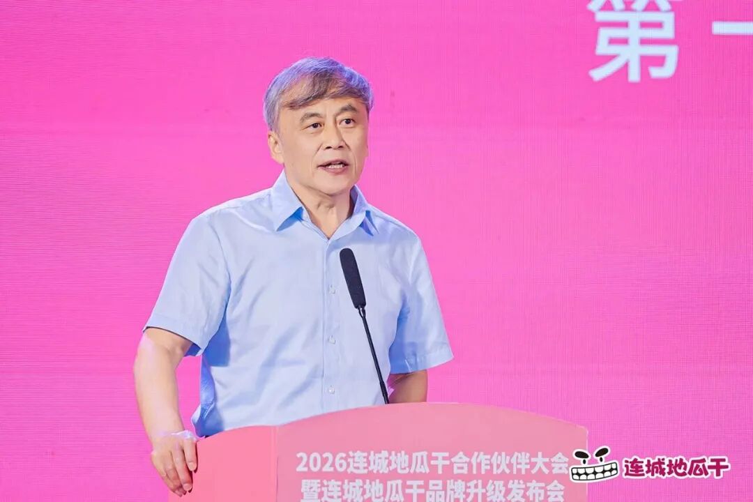 小馋小饿,吃连城地瓜干!连城地瓜干品牌升级战略启动