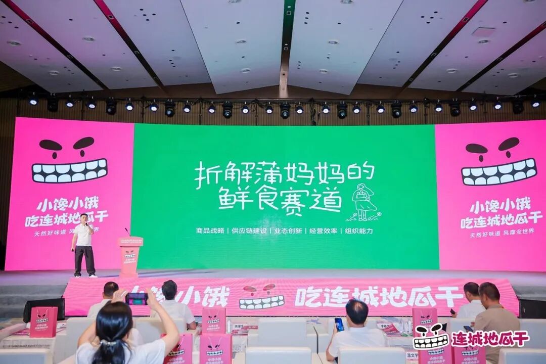 小馋小饿,吃连城地瓜干!连城地瓜干品牌升级战略启动