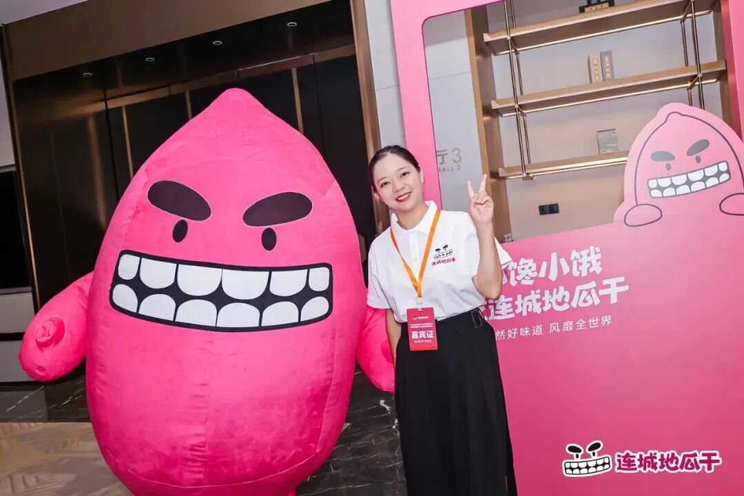 小馋小饿,吃连城地瓜干!连城地瓜干品牌升级战略启动
