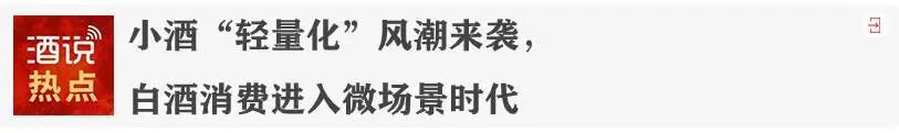 喝牛酒,做牛人|牛栏山品牌重大官宣,“新民酒”温暖可亲
