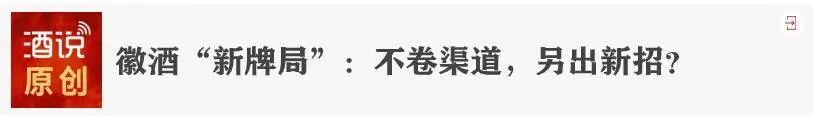 喝牛酒,做牛人|牛栏山品牌重大官宣,“新民酒”温暖可亲