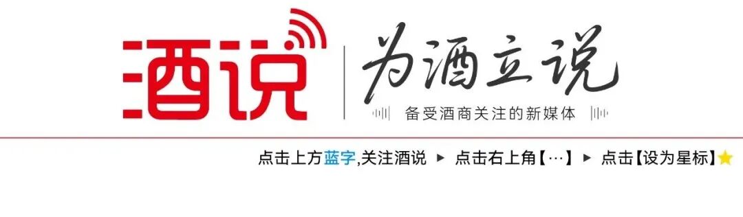 重构四大竞争力，冀酒未来三年的破局之策