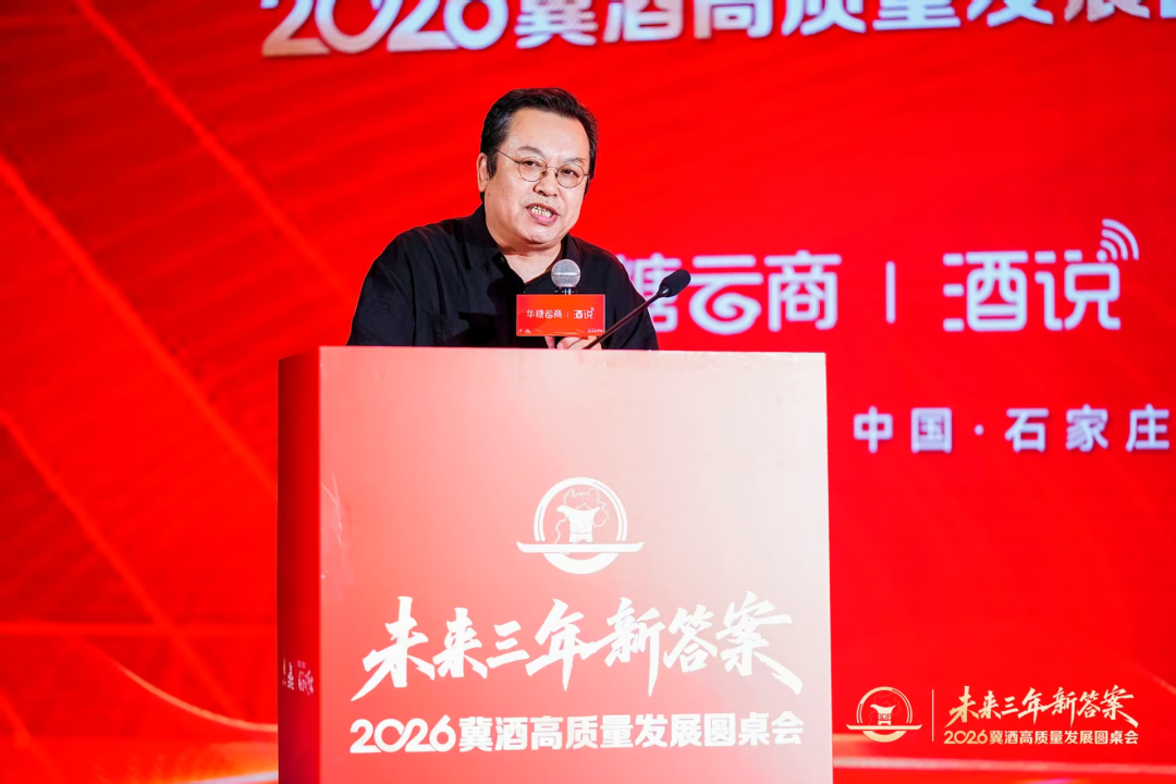重构四大竞争力，冀酒未来三年的破局之策