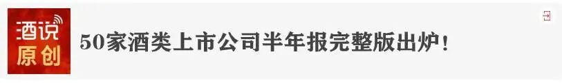 重构四大竞争力，冀酒未来三年的破局之策
