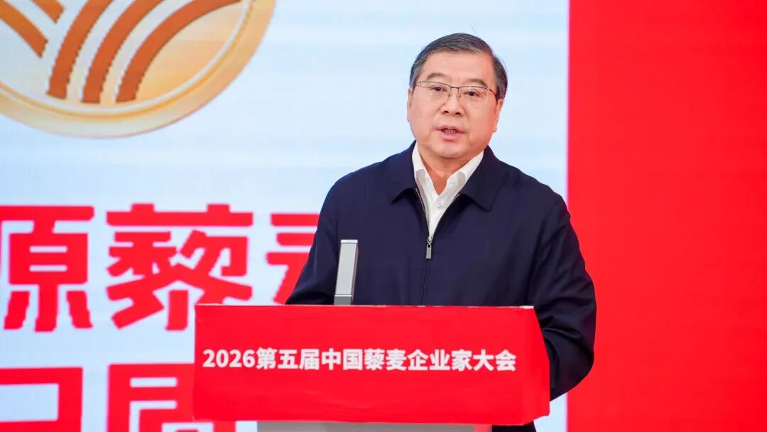 沽源藜麦 蛋白质高——2026第五届中国藜麦企业家大会在沽源召开