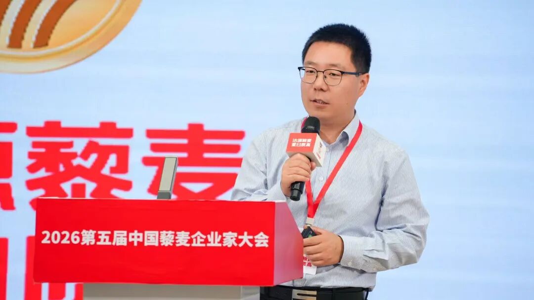 沽源藜麦 蛋白质高——2026第五届中国藜麦企业家大会在沽源召开