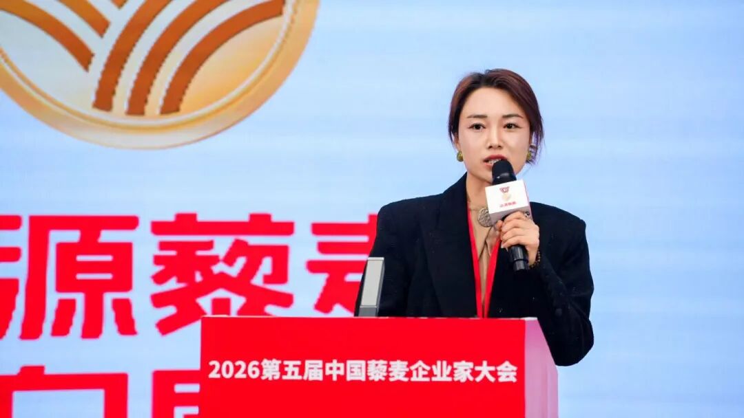 沽源藜麦 蛋白质高——2026第五届中国藜麦企业家大会在沽源召开