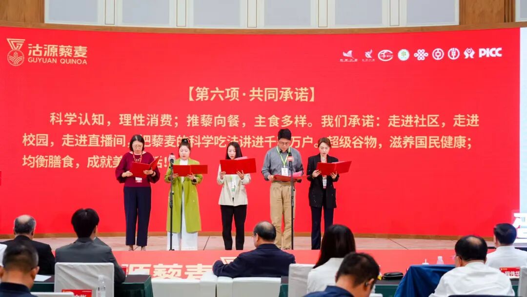 沽源藜麦 蛋白质高——2026第五届中国藜麦企业家大会在沽源召开