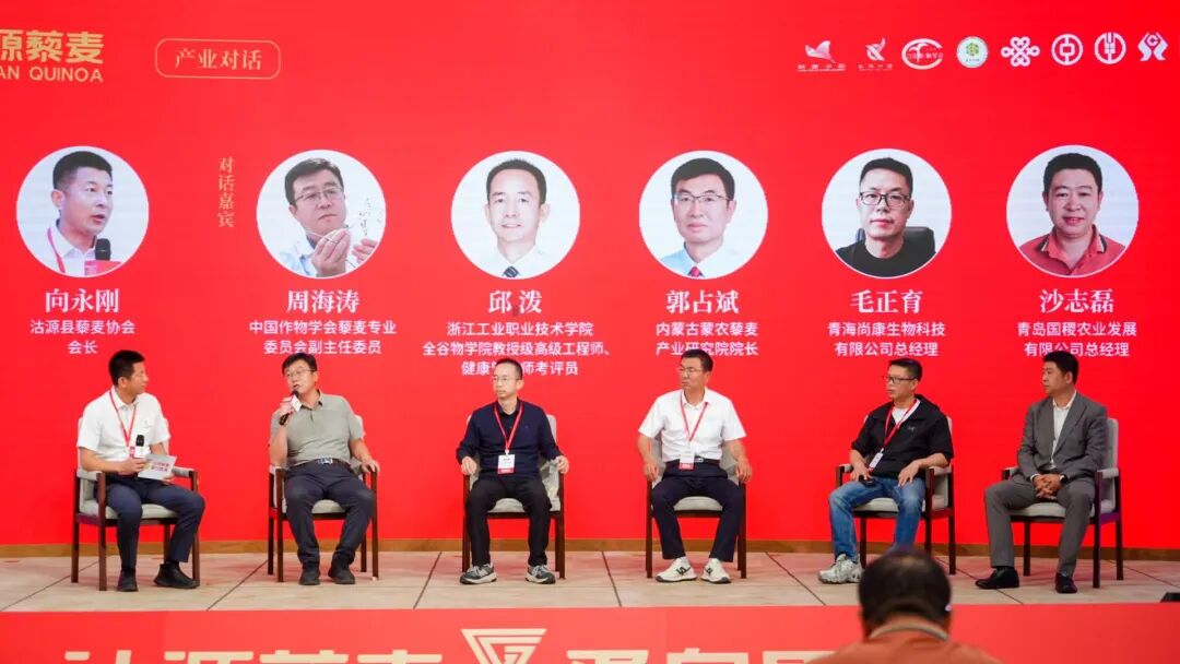 沽源藜麦 蛋白质高——2026第五届中国藜麦企业家大会在沽源召开
