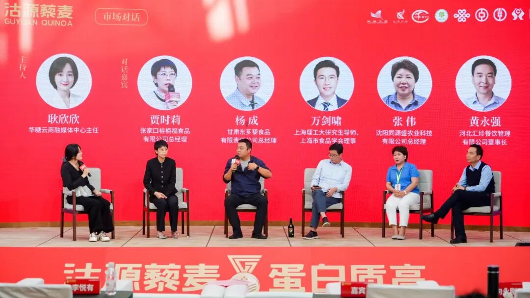 沽源藜麦 蛋白质高——2026第五届中国藜麦企业家大会在沽源召开
