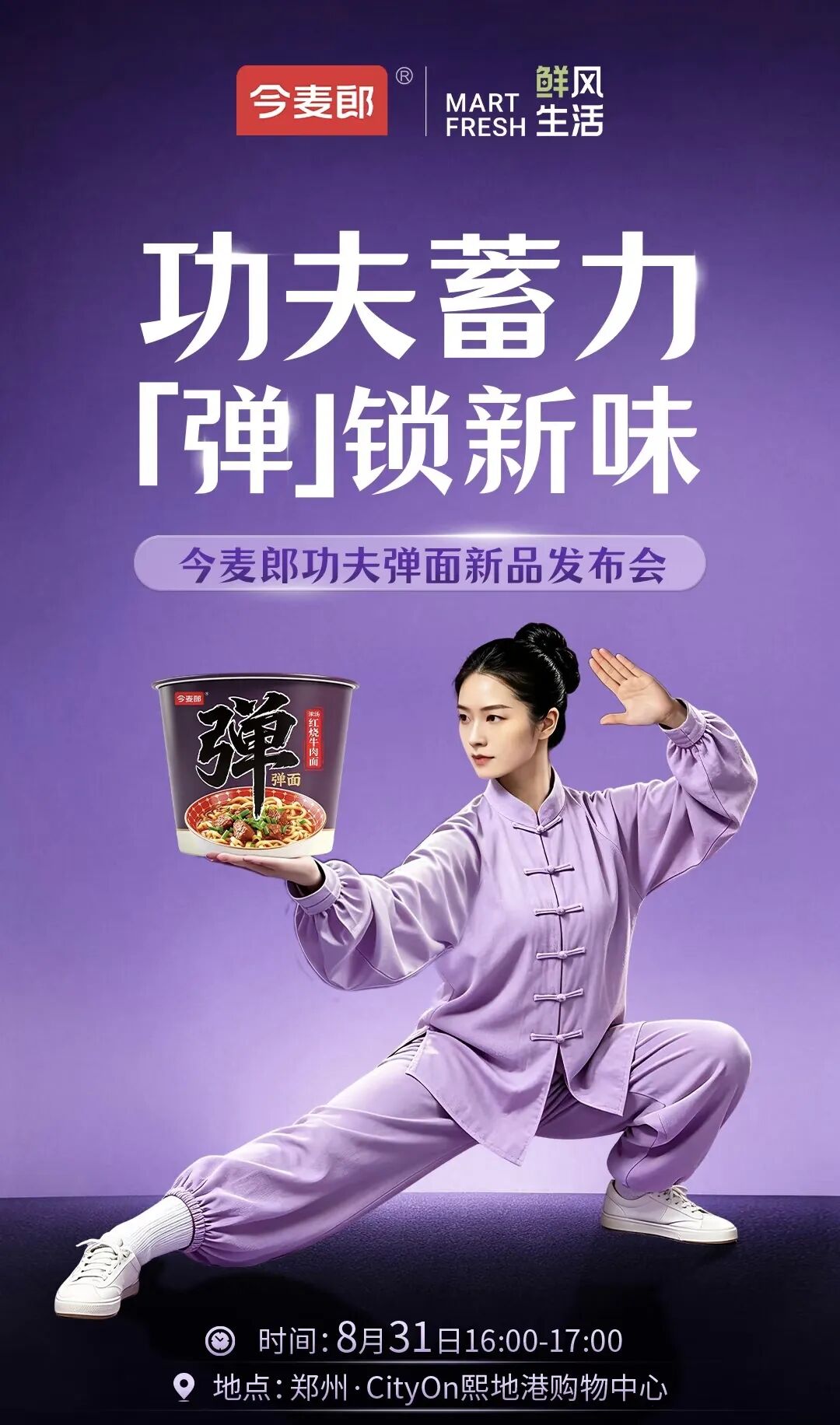 京东折扣超市官宣两家新店，全国第69家山姆开业，于东来回应胖东来郑州店可能要推迟……