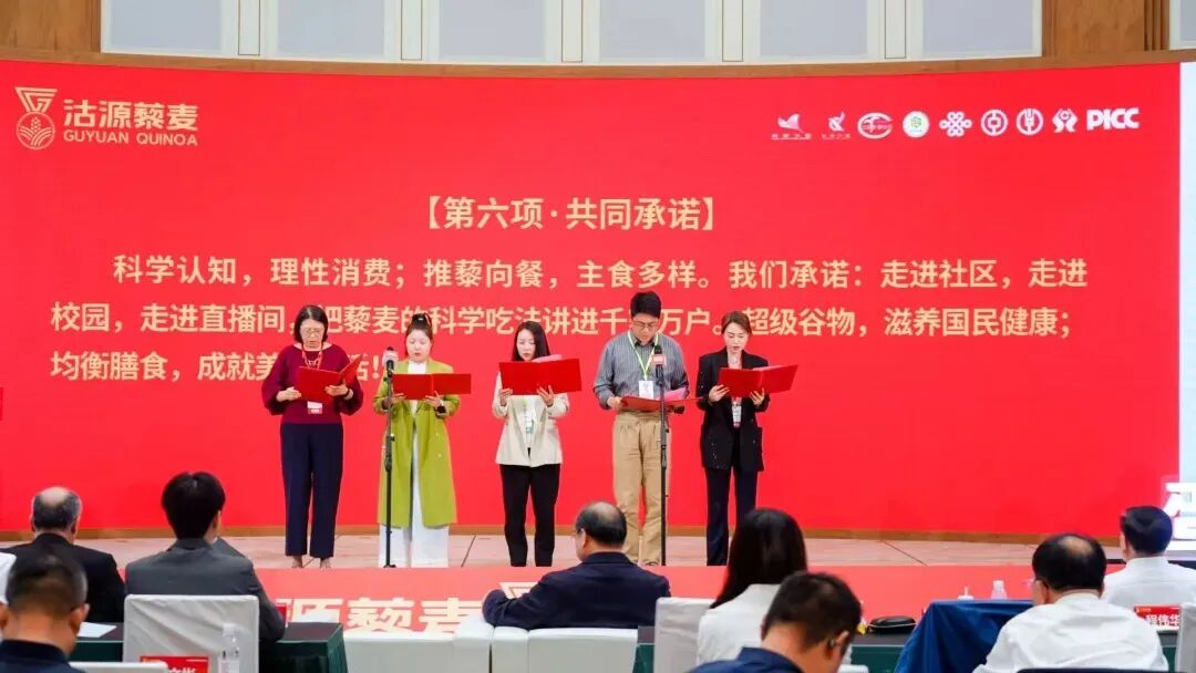 坝上藜香飘四海 全链聚力启新篇——2026第五届中国藜麦企业家大会在沽源成功举办