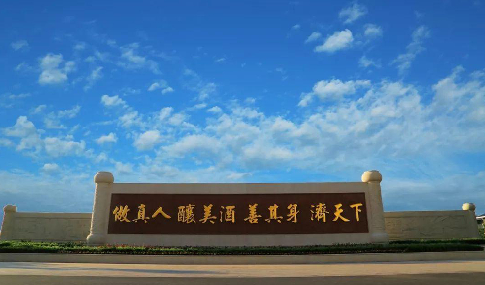 向内深耕 向新生长,从半年报看古井贡酒的长期主义答案