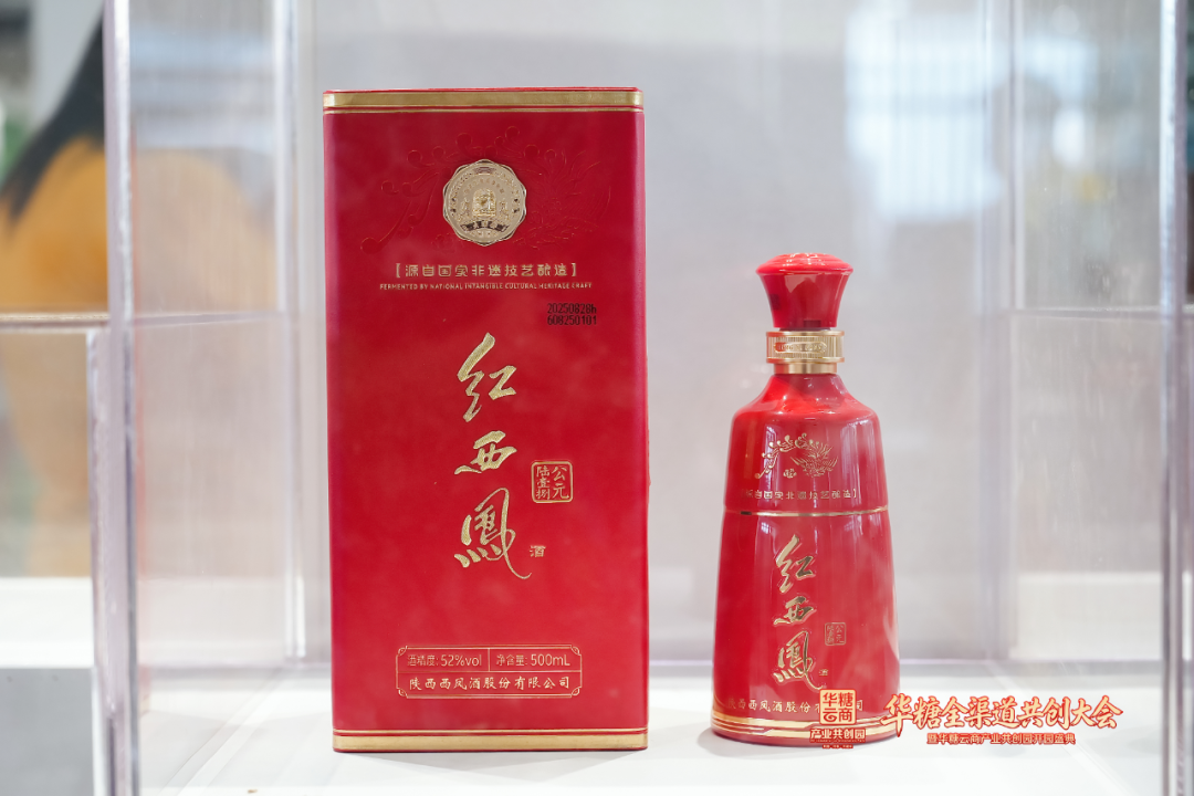 凤香赴约,共创新局|西凤酒亮相华糖共创园,共探名酒增长新路径