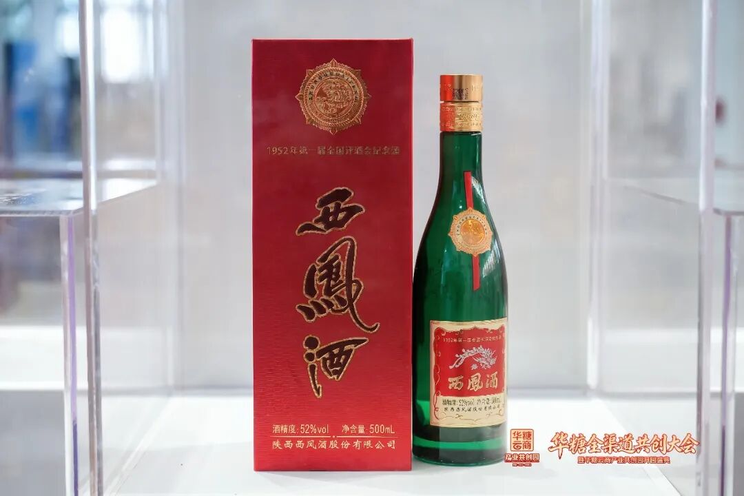 凤香赴约,共创新局|西凤酒亮相华糖共创园,共探名酒增长新路径