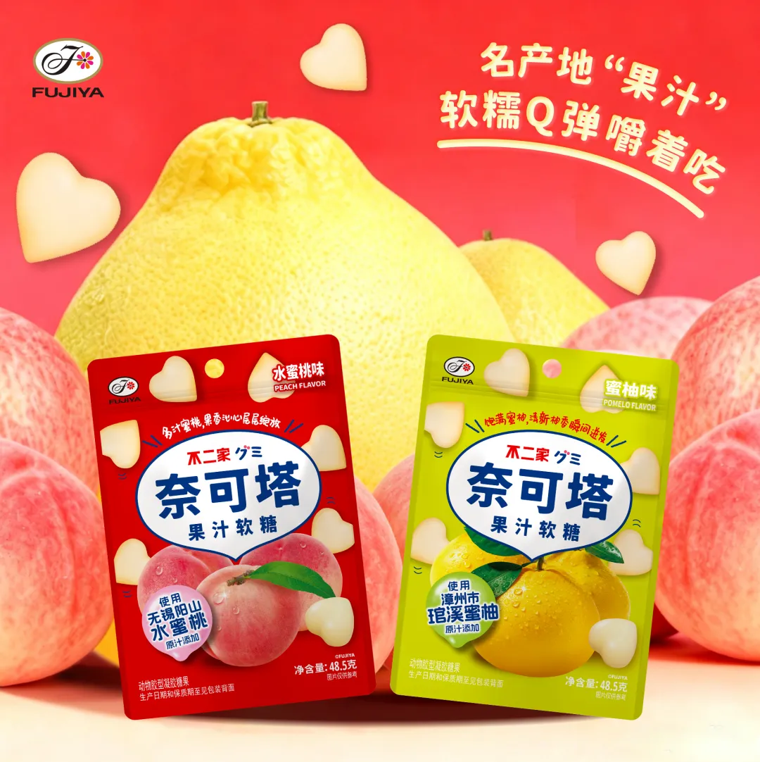 从口味到口感全面突破,不二家的软糖战略版图再升级