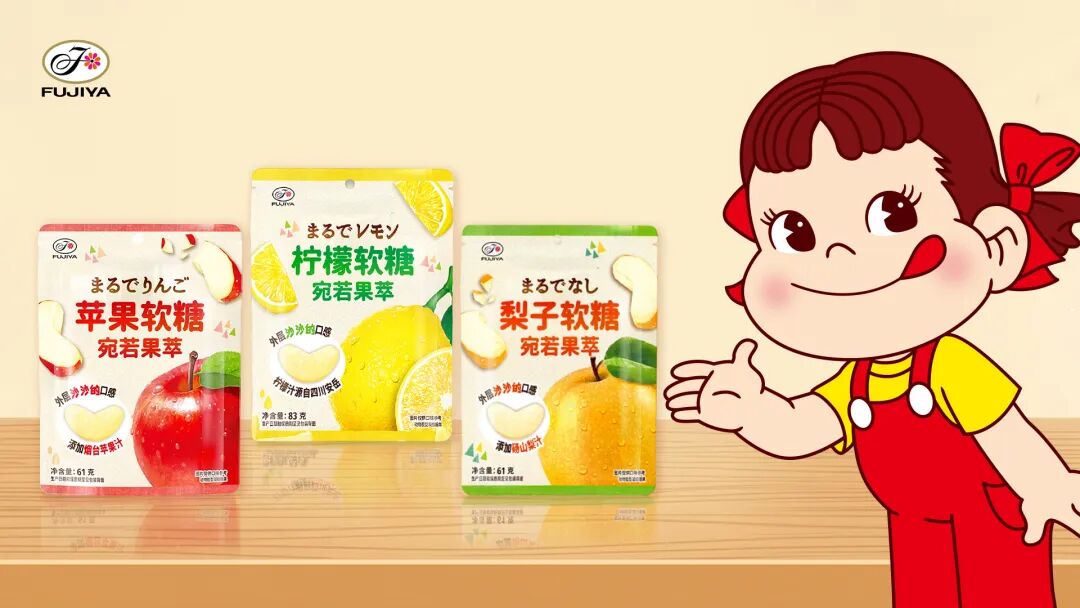 从口味到口感全面突破,不二家的软糖战略版图再升级