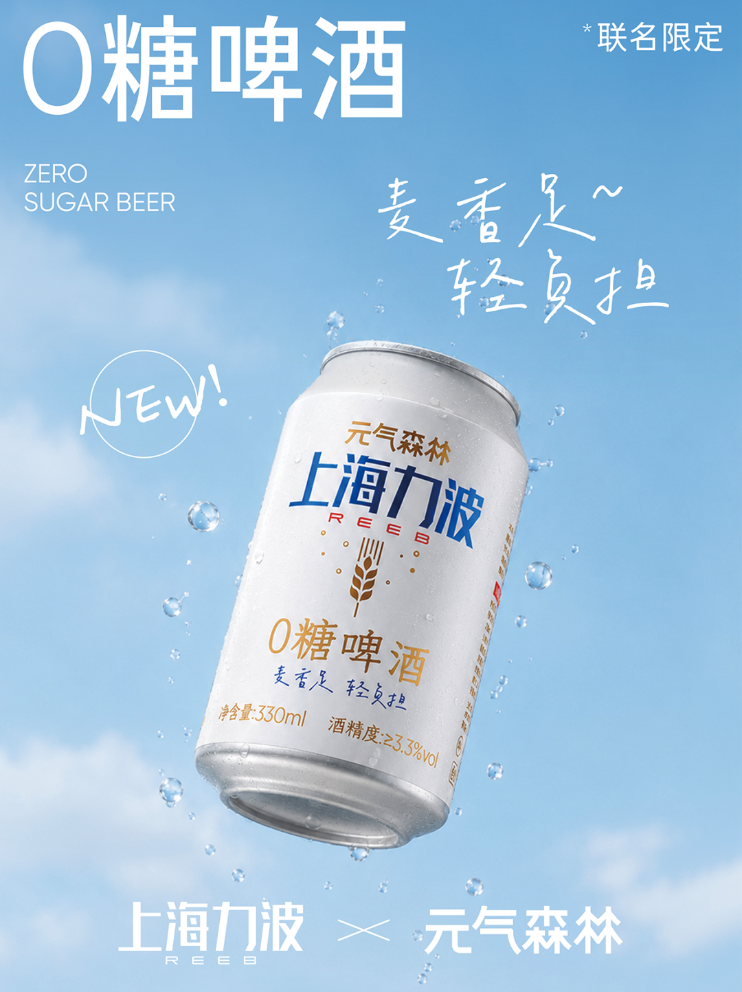 胖东来8个月销售额超195亿,元气森林联名卖酒,卤味巨头集体“自救”……