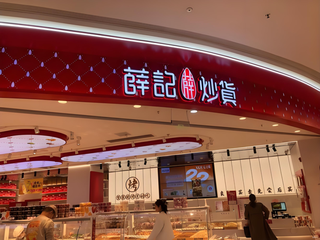 老牌炒货,进军新鲜零食