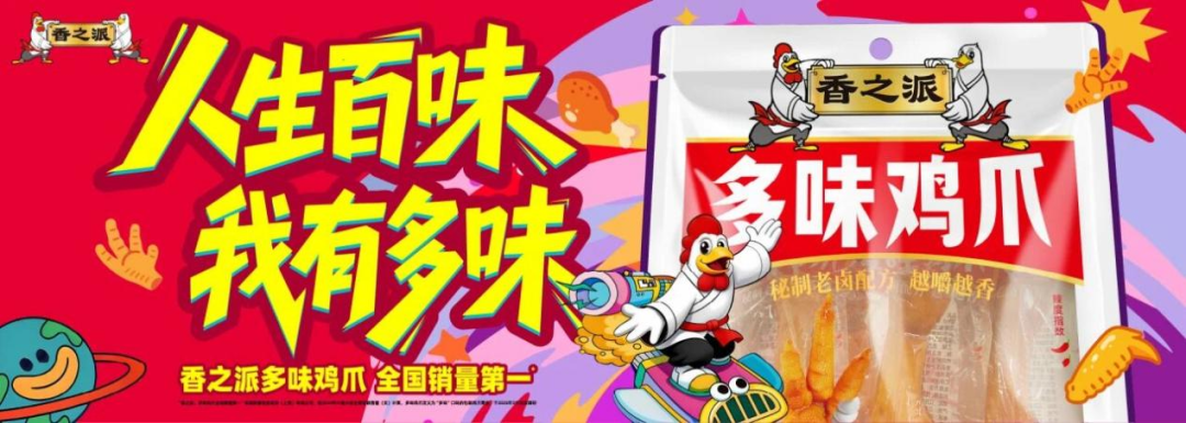 联动千万大学生！香之派如何俘获这届年轻人？