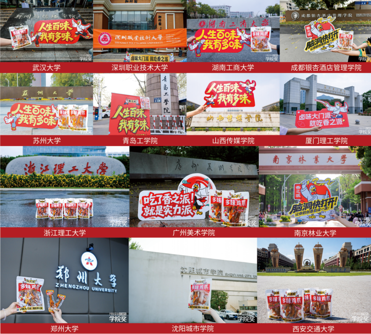 联动千万大学生！香之派如何俘获这届年轻人？
