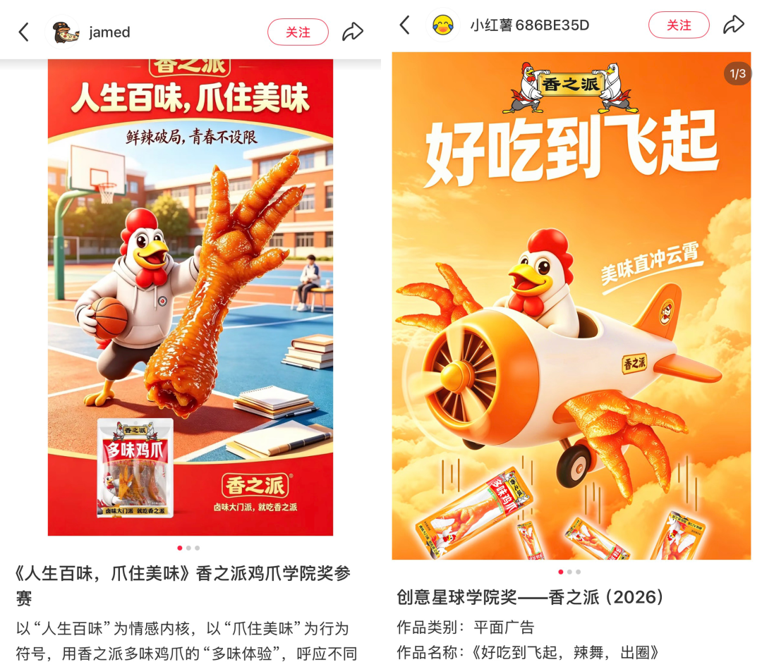 联动千万大学生！香之派如何俘获这届年轻人？