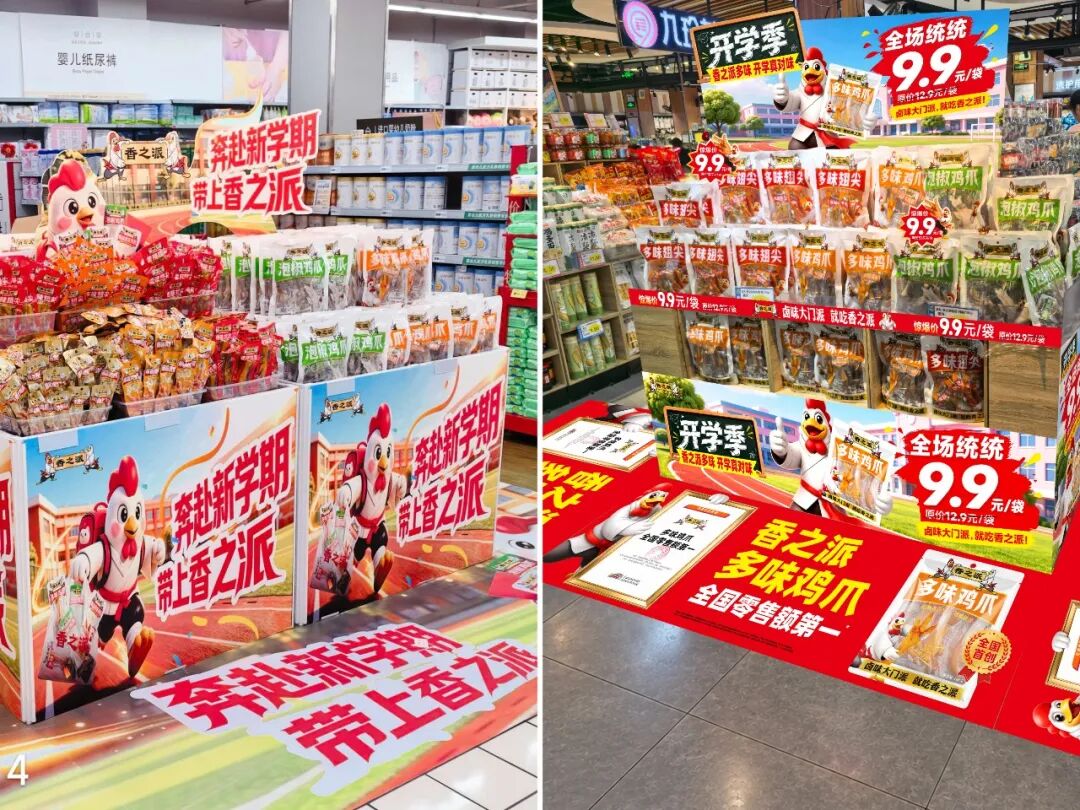 联动千万大学生！香之派如何俘获这届年轻人？