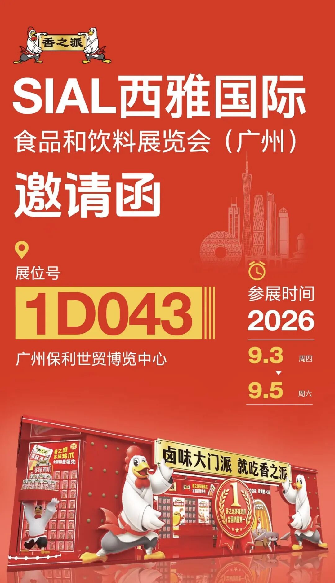联动千万大学生！香之派如何俘获这届年轻人？