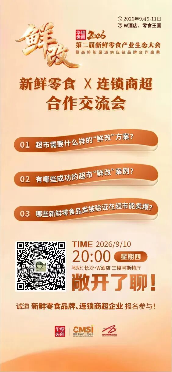 1家商超上半年过得怎么样?多数营收承压,硬折扣、新鲜零食拼命救场"