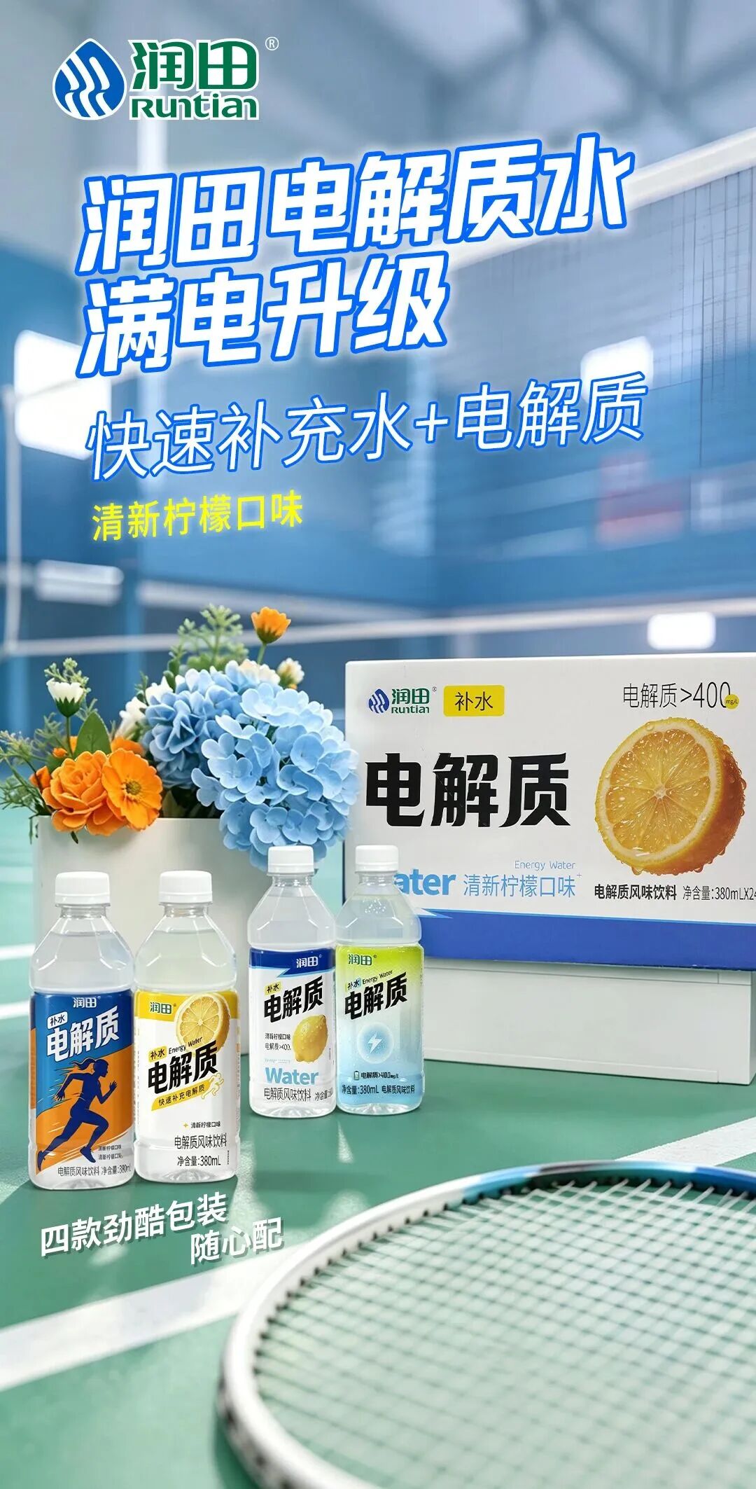 润田电解质水新品上市，河南首家山姆会员商店预计明年开业……