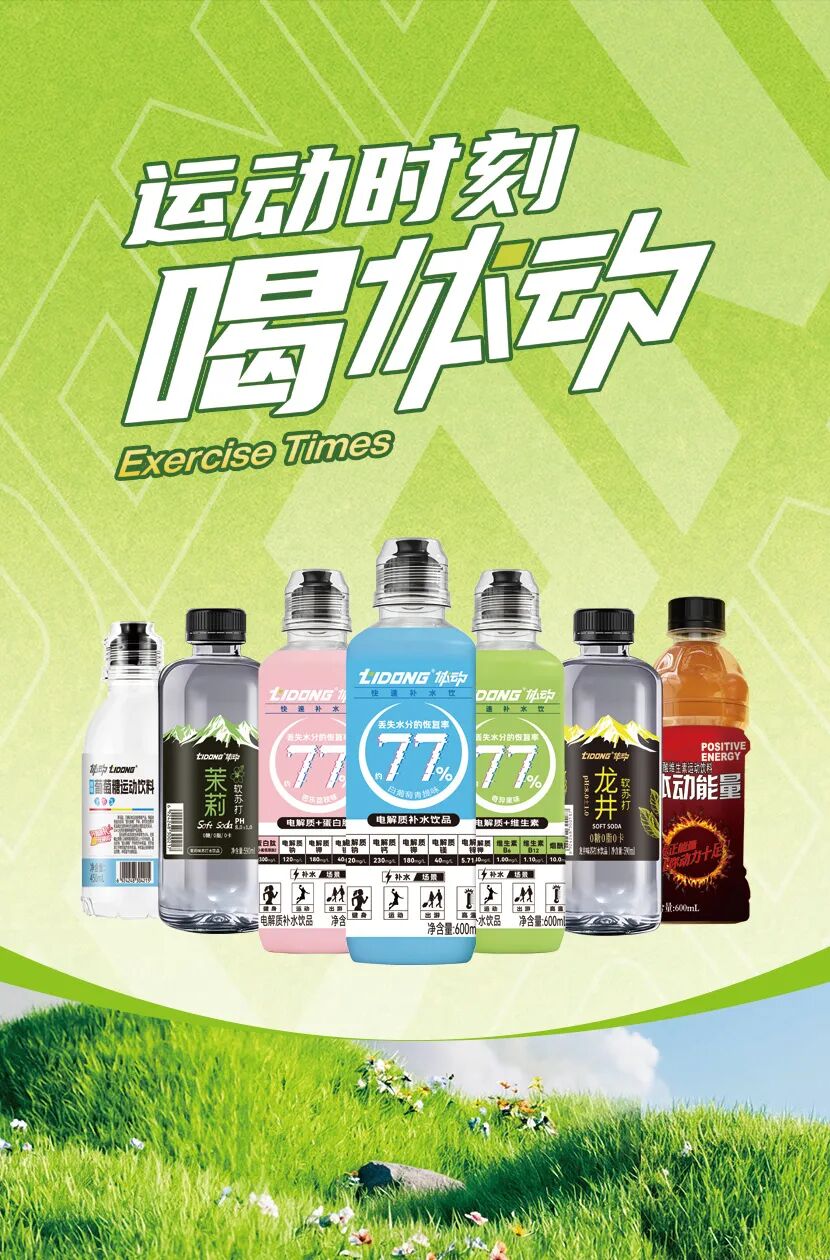 卖得动才是硬道理!沃尔旺体动乳饮矩阵,把动销做进了产品里