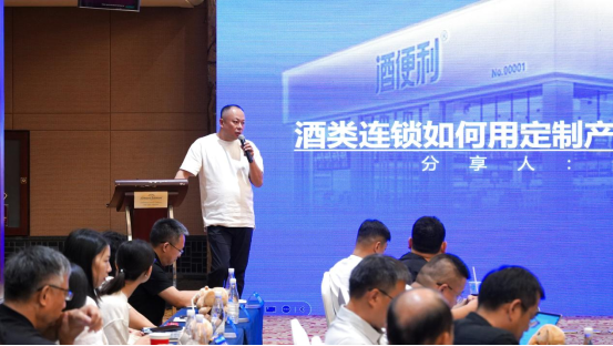 0+掌门人齐聚,酒类连锁3.0时代私董会论道青城山"