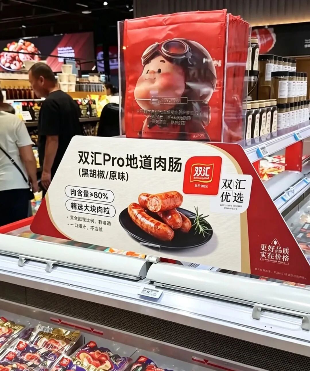 双汇+44% 、安井+59%、千味央厨+131%…… 食材企业集体向新渠道要增长！