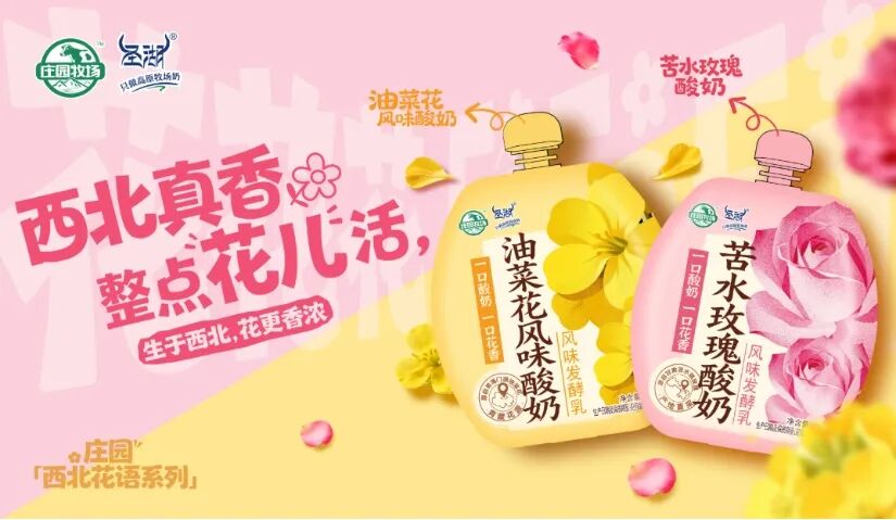 【新品速递】伊利、蒙牛、庄园牧场、海河、百菲、吾岛、和润、益益、惠丰、东方、长城、雪宝、快鹿、给与（共18款）