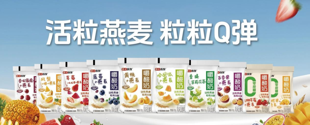 【新品速递】伊利、蒙牛、庄园牧场、海河、百菲、吾岛、和润、益益、惠丰、东方、长城、雪宝、快鹿、给与（共18款）