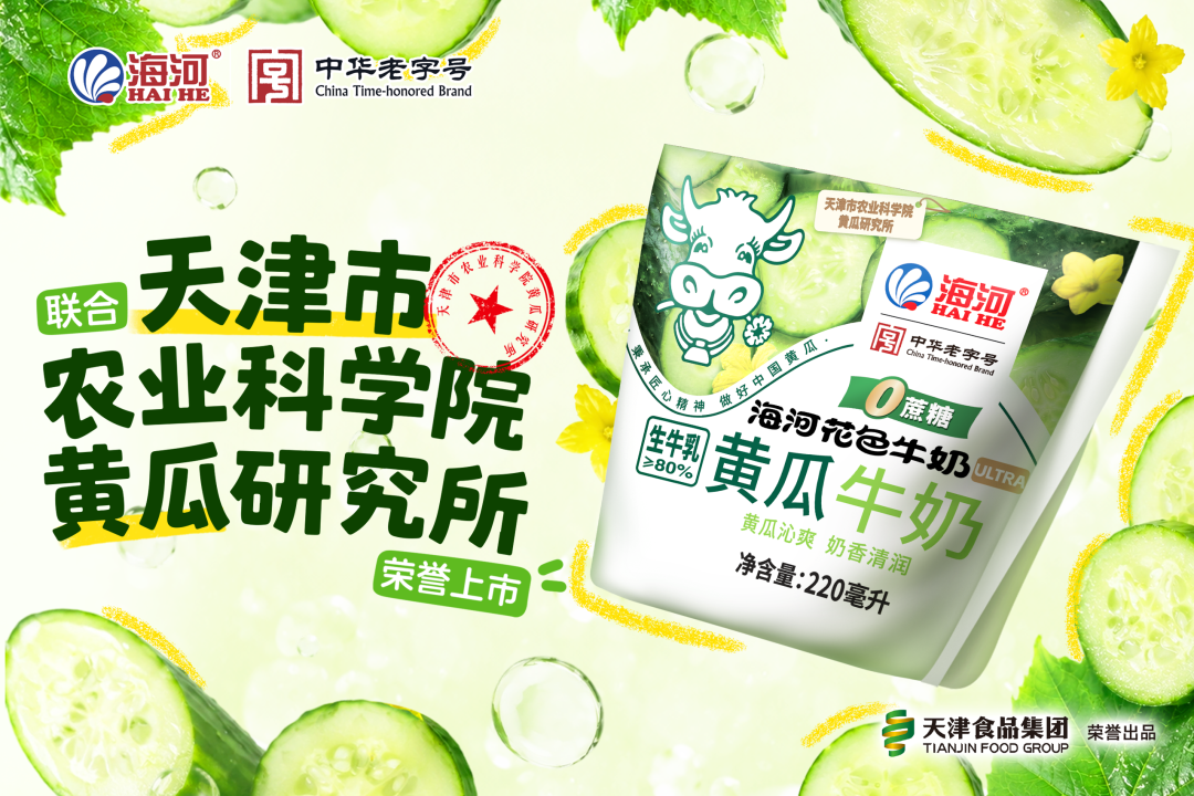 【新品速递】伊利、蒙牛、庄园牧场、海河、百菲、吾岛、和润、益益、惠丰、东方、长城、雪宝、快鹿、给与（共18款）