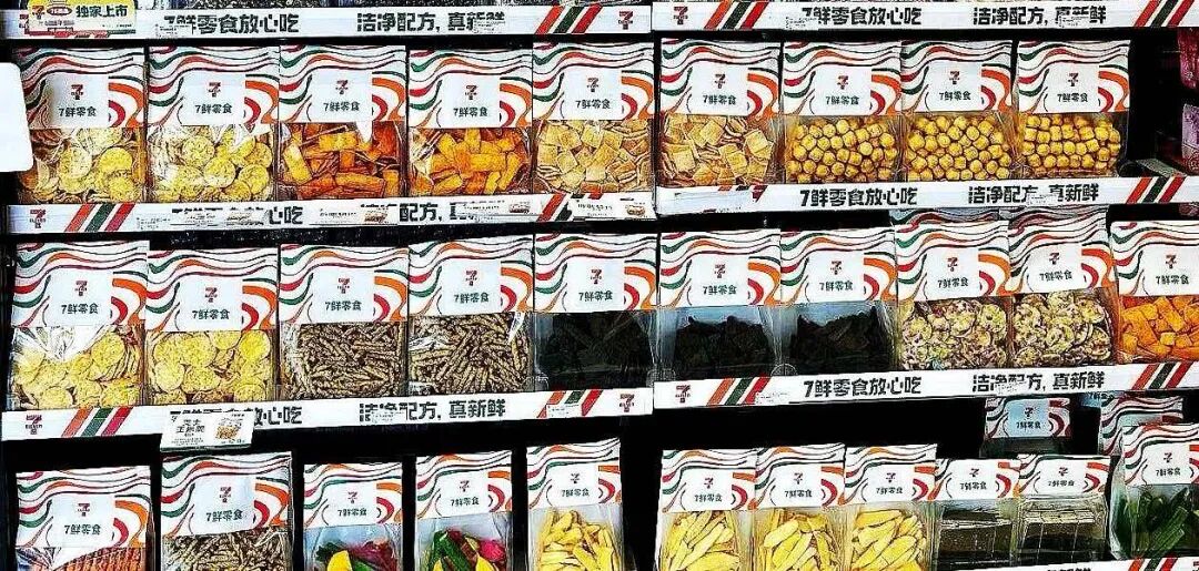 谁来定义“新鲜零食”?来长沙“鲜改”大会,听听这些大佬怎么说!