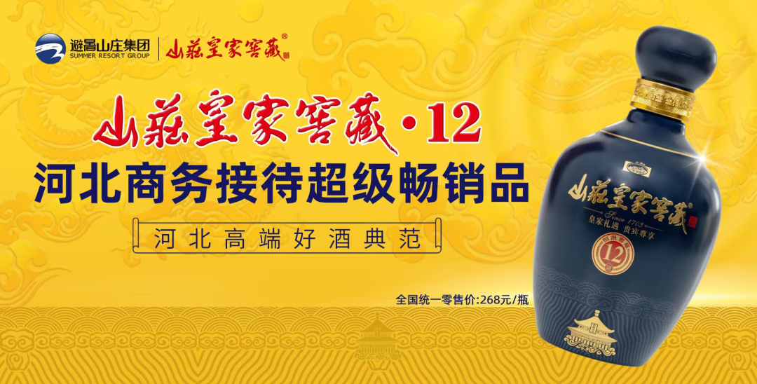居然两位数增长，山庄为何能逆周期扩张？