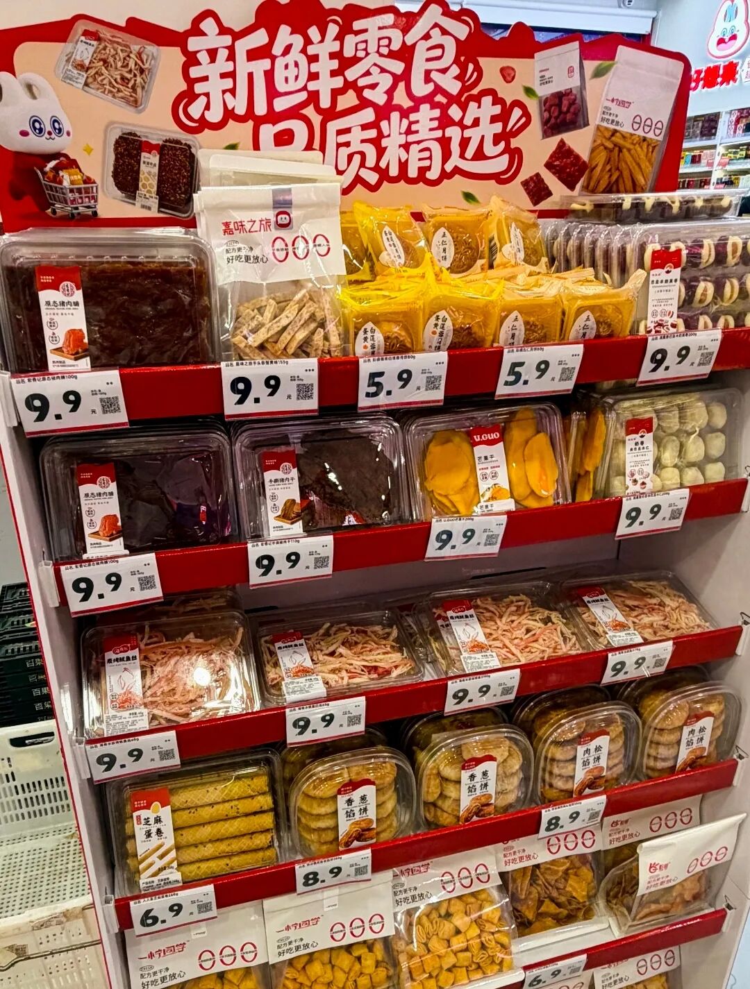 好想来、京东七鲜上架新鲜零食！大趋势下，新鲜零食只是换了个包装吗？