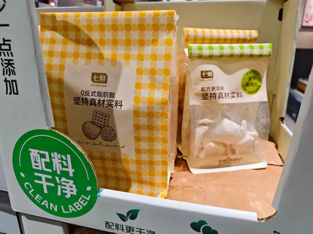 好想来、京东七鲜上架新鲜零食！大趋势下，新鲜零食只是换了个包装吗？