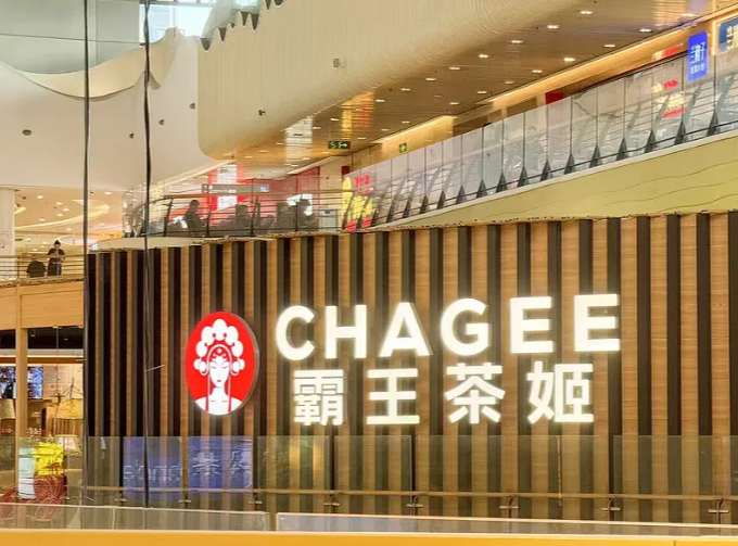 霸王茶姬“换帅”，运营老将接手7000家门店