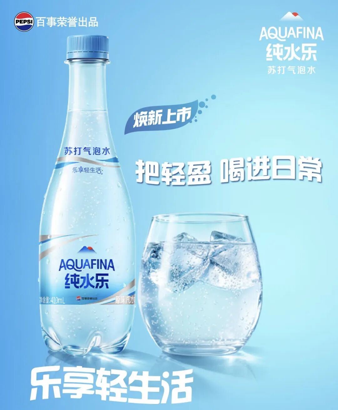 忽然一周 | 俞敏洪:“三年内开千家东方甄选线下店,奥乐齐进入安徽,百事纯水乐焕新上市……
