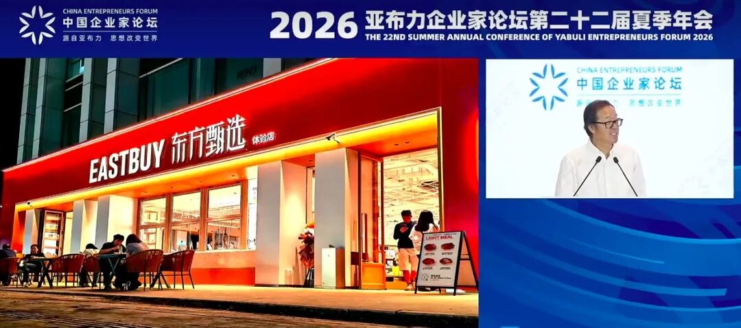 忽然一周 | 俞敏洪:“三年内开千家东方甄选线下店,奥乐齐进入安徽,百事纯水乐焕新上市……