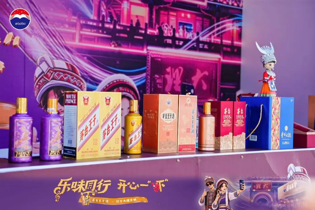 破解白酒年轻化壁垒，茅台王子酒在大理走出场景营销新路径