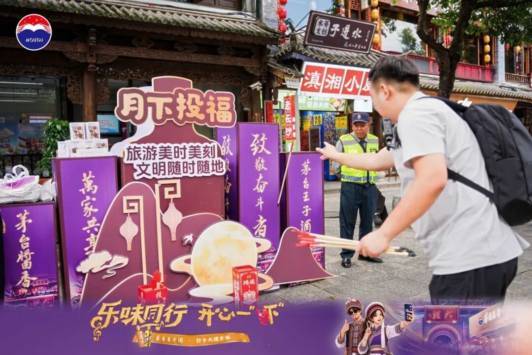 破解白酒年轻化壁垒，茅台王子酒在大理走出场景营销新路径