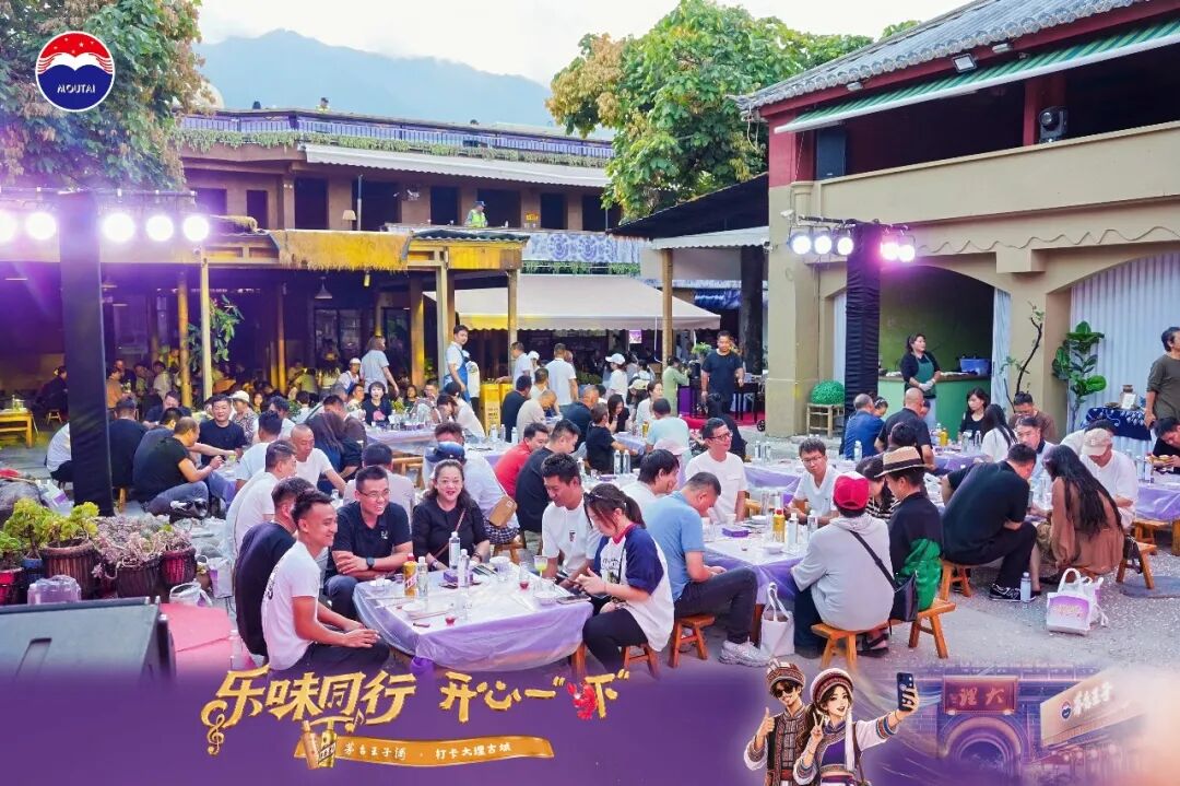 破解白酒年轻化壁垒，茅台王子酒在大理走出场景营销新路径