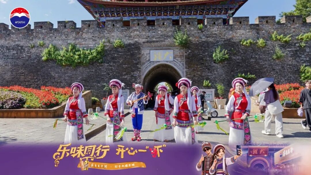 破解白酒年轻化壁垒，茅台王子酒在大理走出场景营销新路径