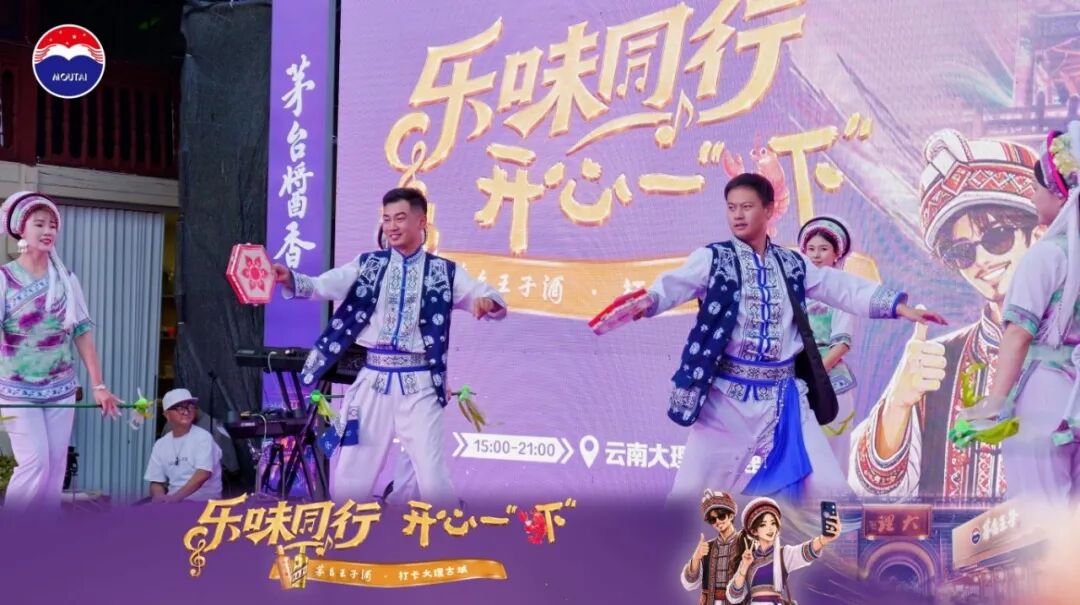 破解白酒年轻化壁垒，茅台王子酒在大理走出场景营销新路径