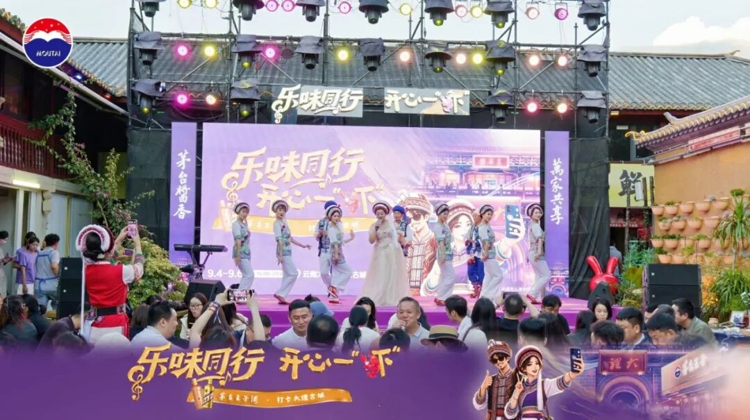 破解白酒年轻化壁垒，茅台王子酒在大理走出场景营销新路径